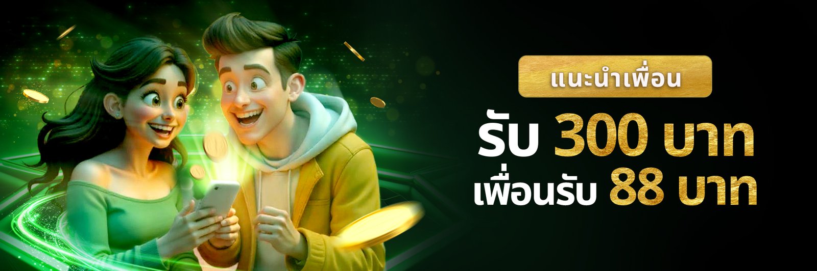 โปรโมชั่น E2BET